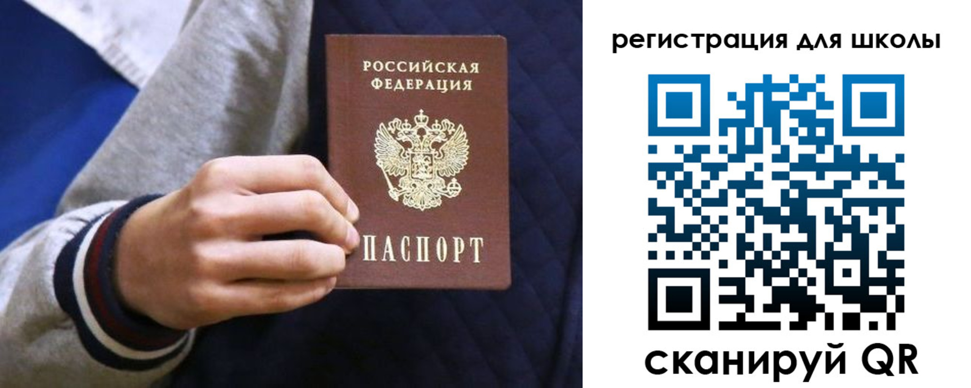 прописка для работы в Рыльске