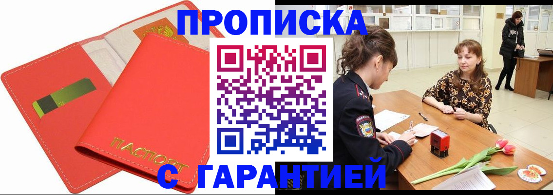 временная регистрация поиск в Рыльске