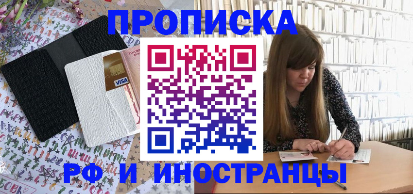 временная регистрация поиск в Рыльске