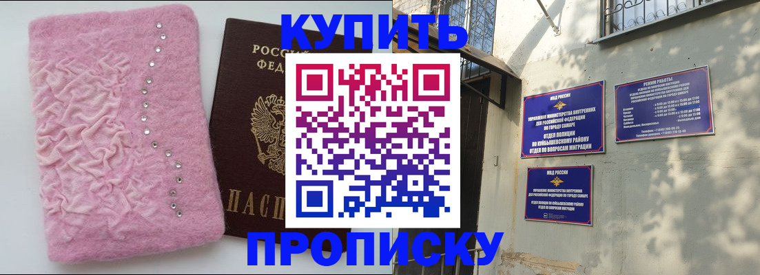 временная регистрация для школы в Рыльске