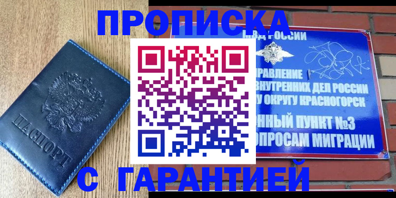 регистрация в Рыльске