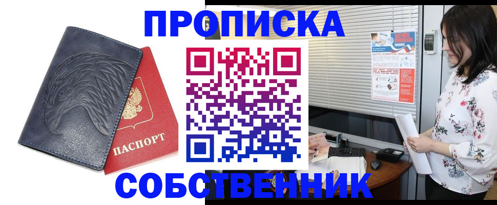 регистрация для дет. сада в Рыльске