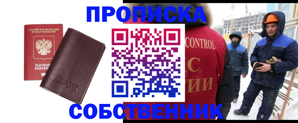 временная регистрация законно в Рыльске
