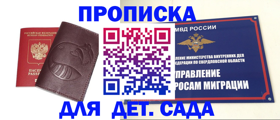 временная регистрация адрес в Рыльске