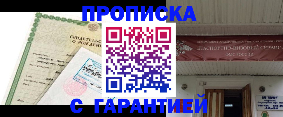 временная регистрация законно в Рыльске